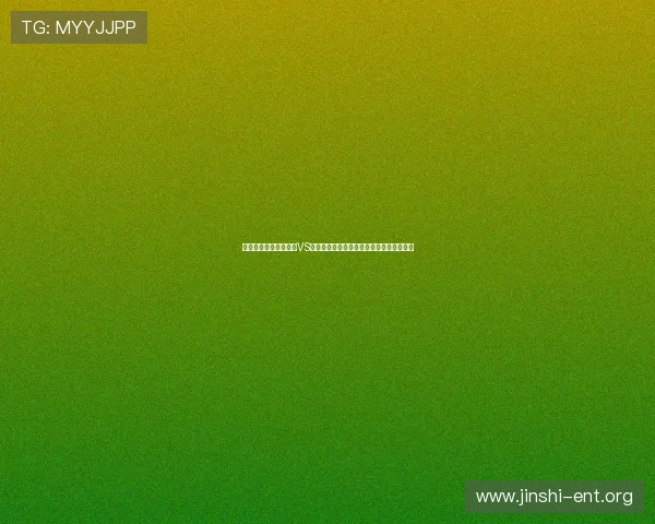 深入分析世界杯奥地利VS约旦比赛体彩规则，帮助用户科学投注获胜