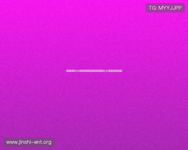 真人麻将在线pk：在世界杯热潮中感受真人麻将在线pk带来的极致竞技体验